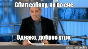 conjonctions en russe